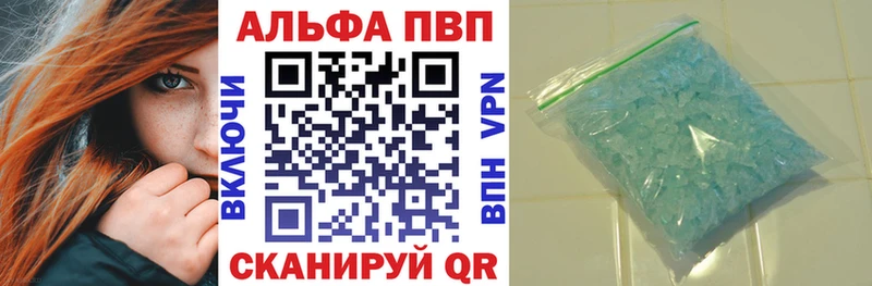 A PVP Соль  Купить где  Ростов 