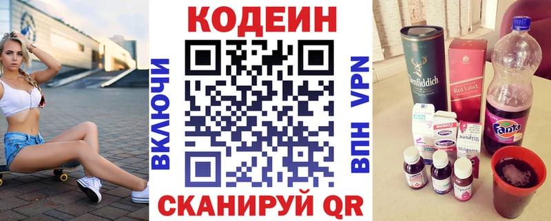 Купить  Ростов  Codein Purple Drank 