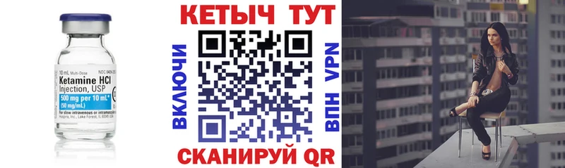 Купить  Ростов  Кетамин VHQ 