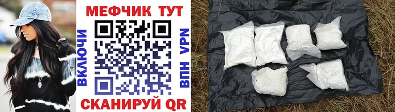 МЕФ кристаллы  Купить  Ростов 