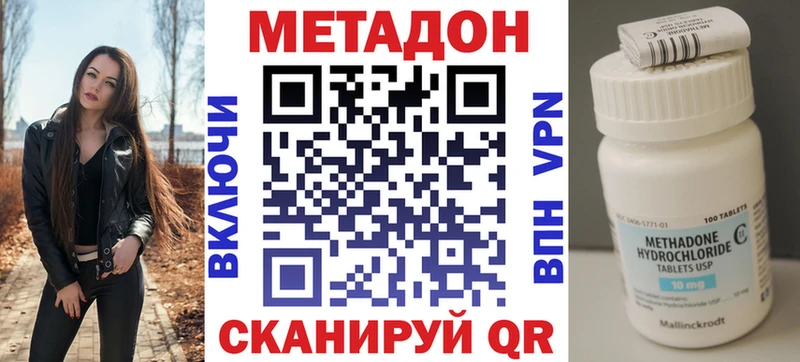 Купить закладки  Ростов  Метадон VHQ 